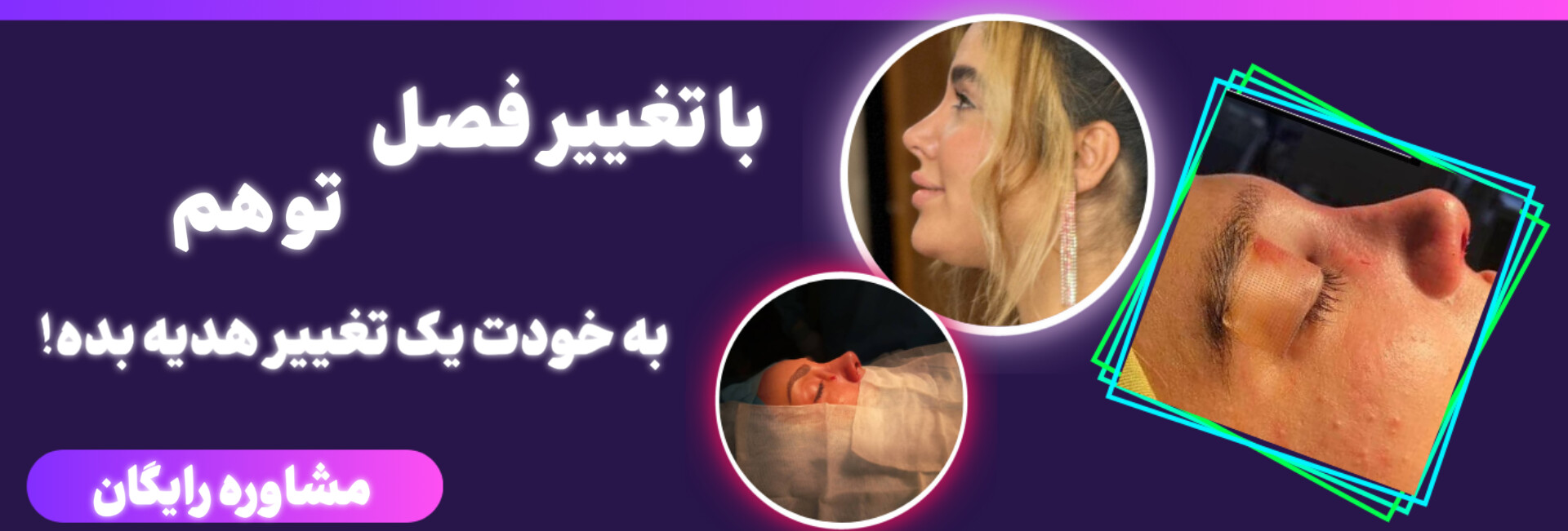 عمل بینی